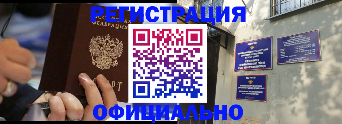 временная регистрация поиск в Астраханской области