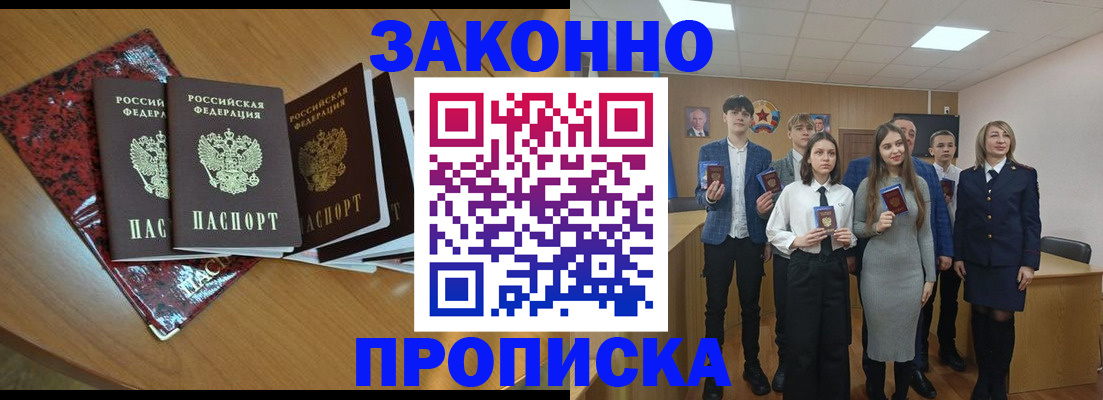 временная регистрация для школы в Астраханской области