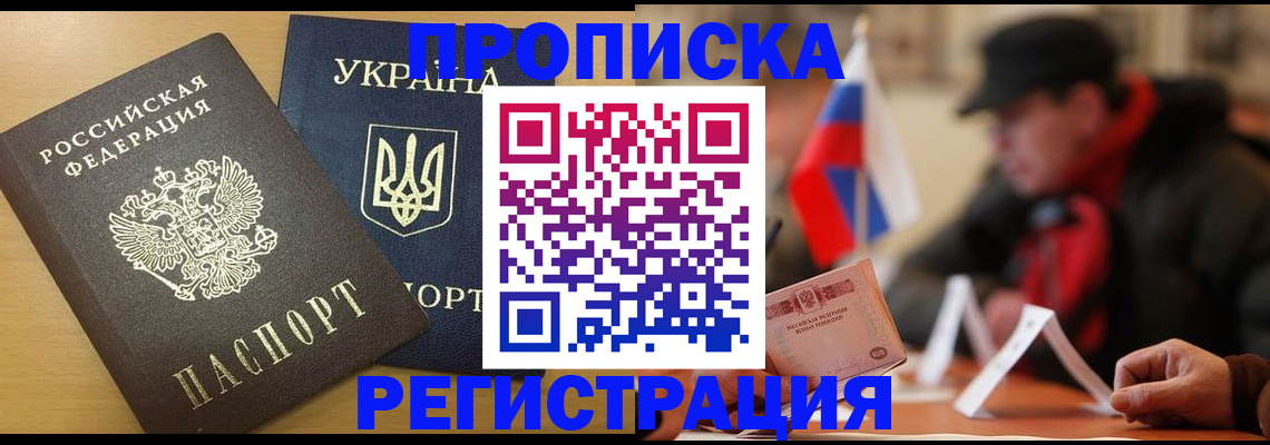 временная регистрация надежно в Астраханской области