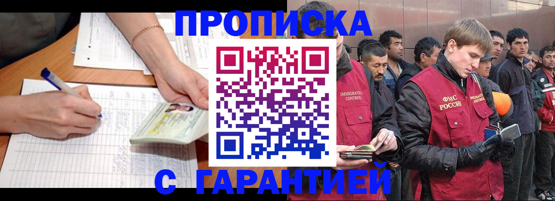 регистрация в Астраханской области