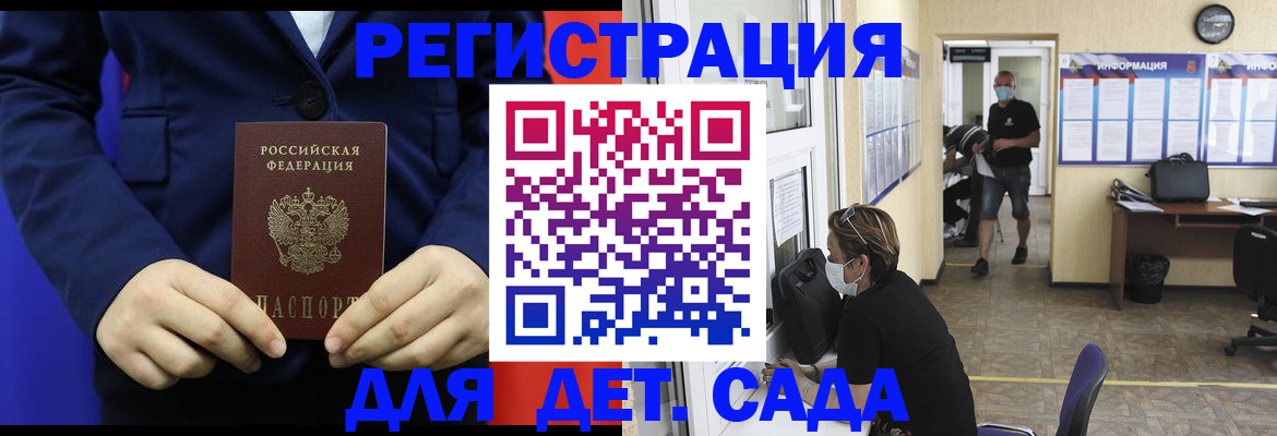 регистрация для школы в Астраханской области